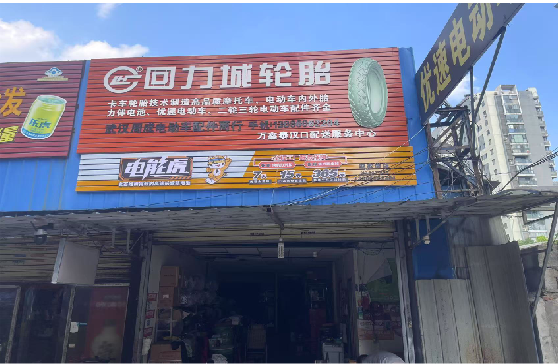 威宁门头店招