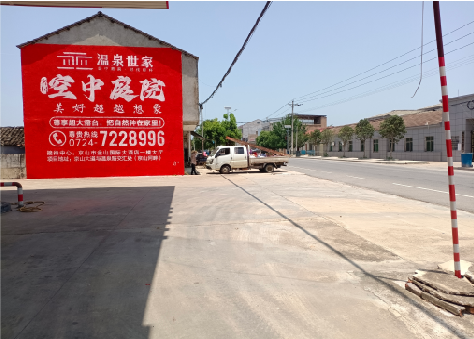 威宁墙体广告如何定价？