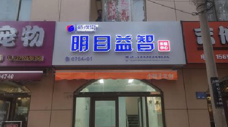 威宁门头店招