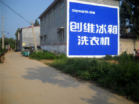 威宁墙体广告