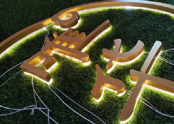 威宁门头上的发光字你选对了吗？