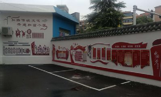 威宁社区文化墙的创意设计。