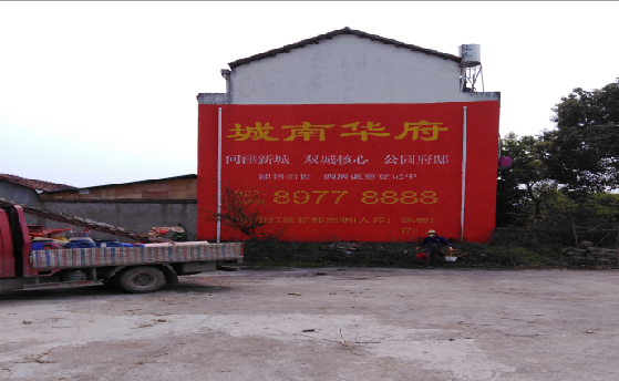 威宁墙体彩绘如何呈现最大效果？