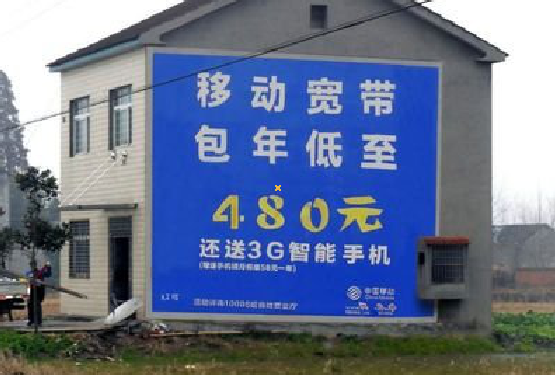 威宁怎么发布户外墙体广告？