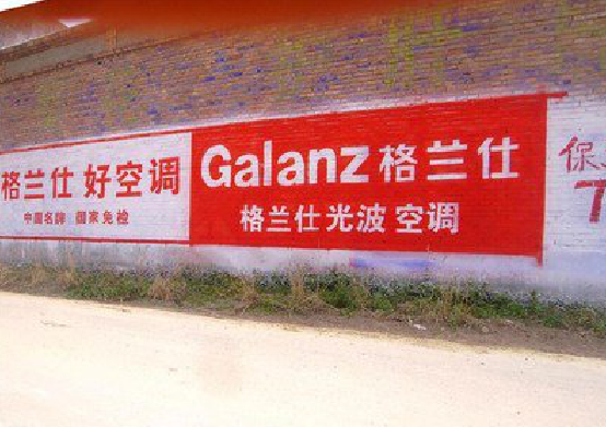 威宁墙体广告的价格影响因素有哪些？