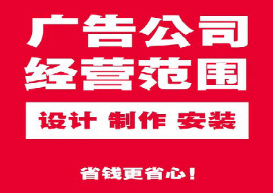 威宁广告制作有什么技巧？