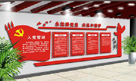 威宁党建文化墙设计成什么样式的合适？