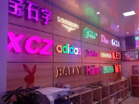 威宁七彩外露发光字的制作工艺。