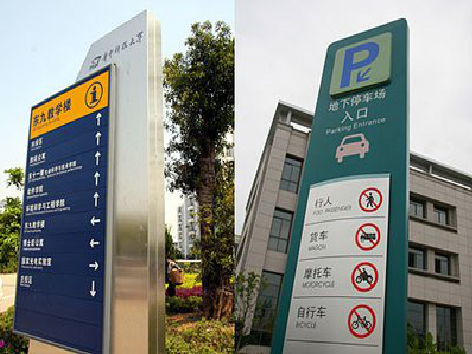 威宁导向标识的设计作用。