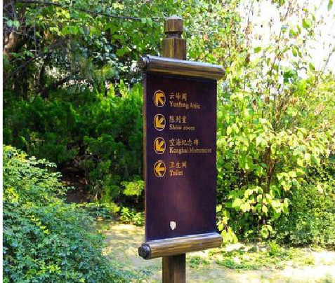 威宁标识牌与环境之间有什么关系？