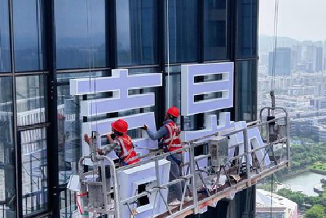 威宁玻璃上安装发光字怎么固定呢？