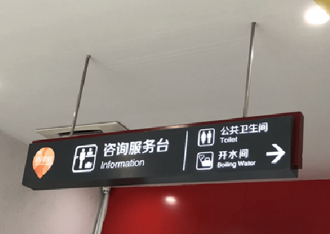 威宁商场标识牌如何和商场整体装修风格保持一致？