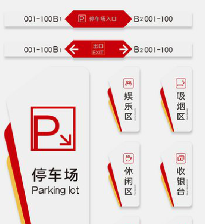 威宁商场标识系统规划管理。